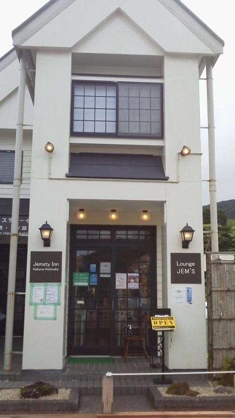 Jemsty Inn Hakone Ashinoko Exteriör bild